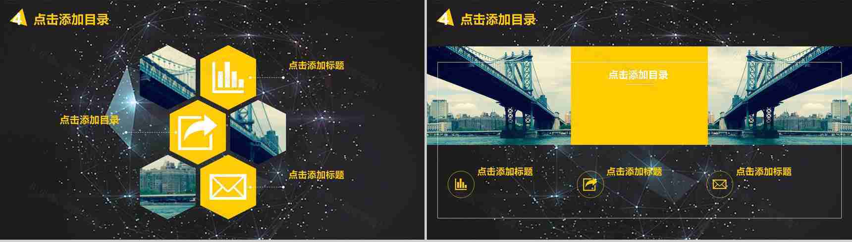 黑底金色大气工作汇报商务总结PPT模板-10