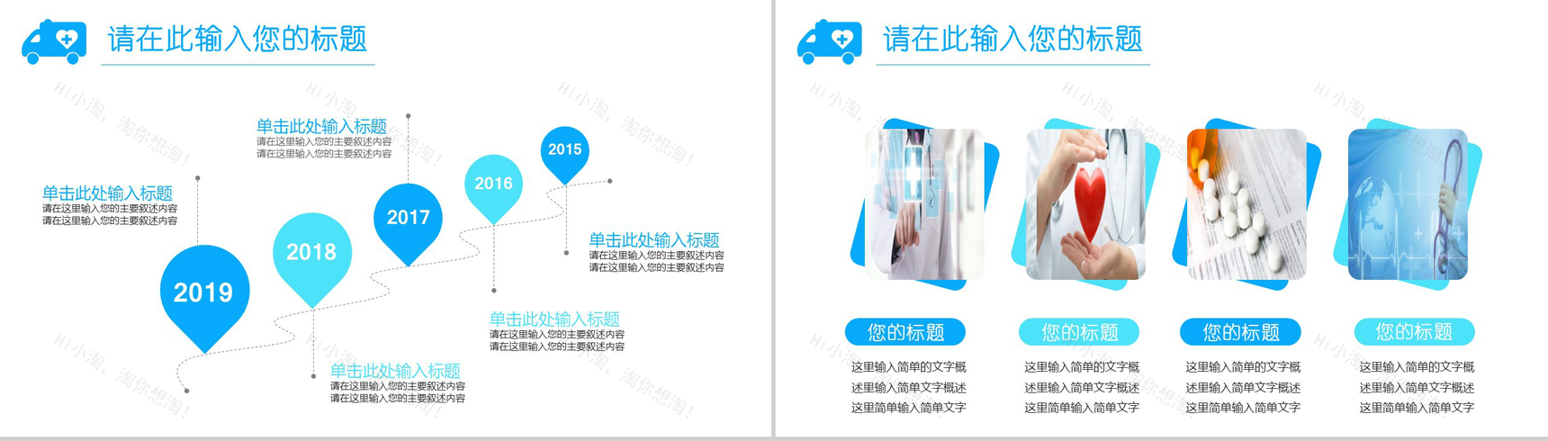 蓝色简洁大气医疗医药行业护理工作汇报动态PPT模板-10