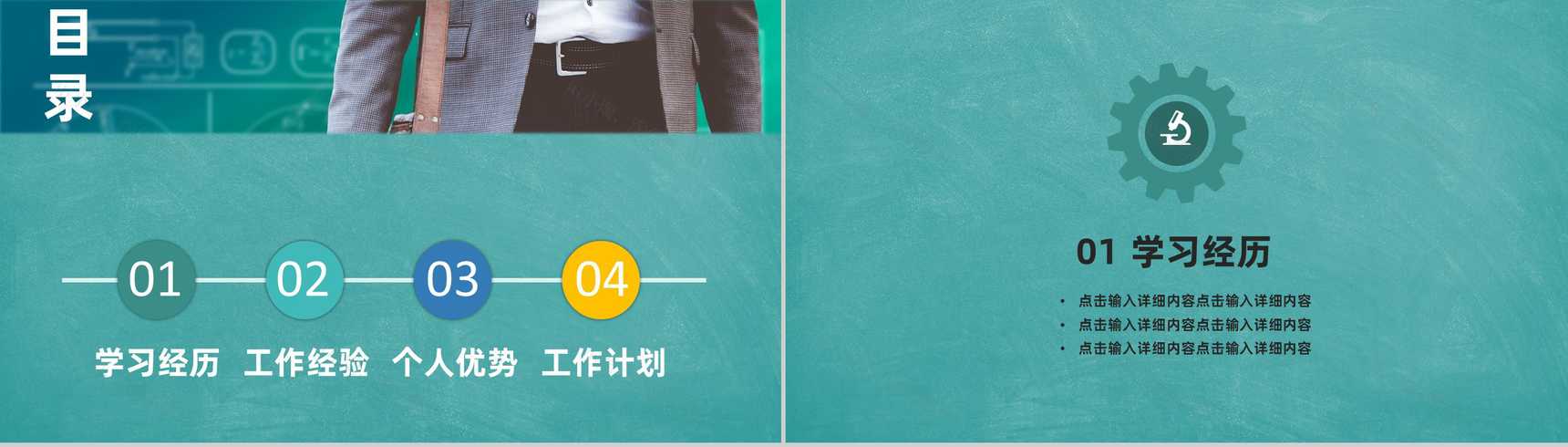 20XX年简洁风学校班级干部竞选工作报告PPT模板-2