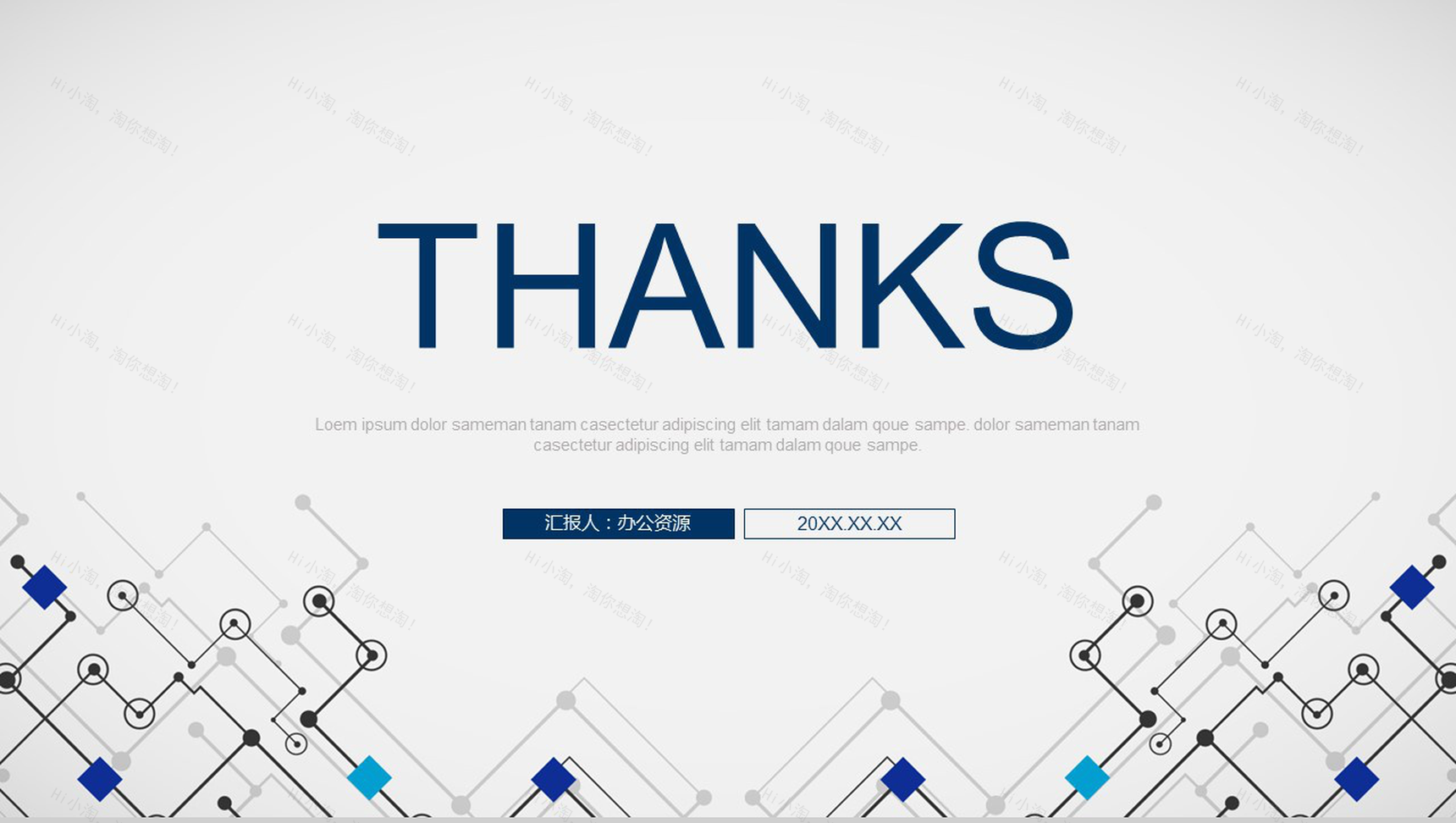 蓝色时尚简约互联网商务工作总结工作计划-16