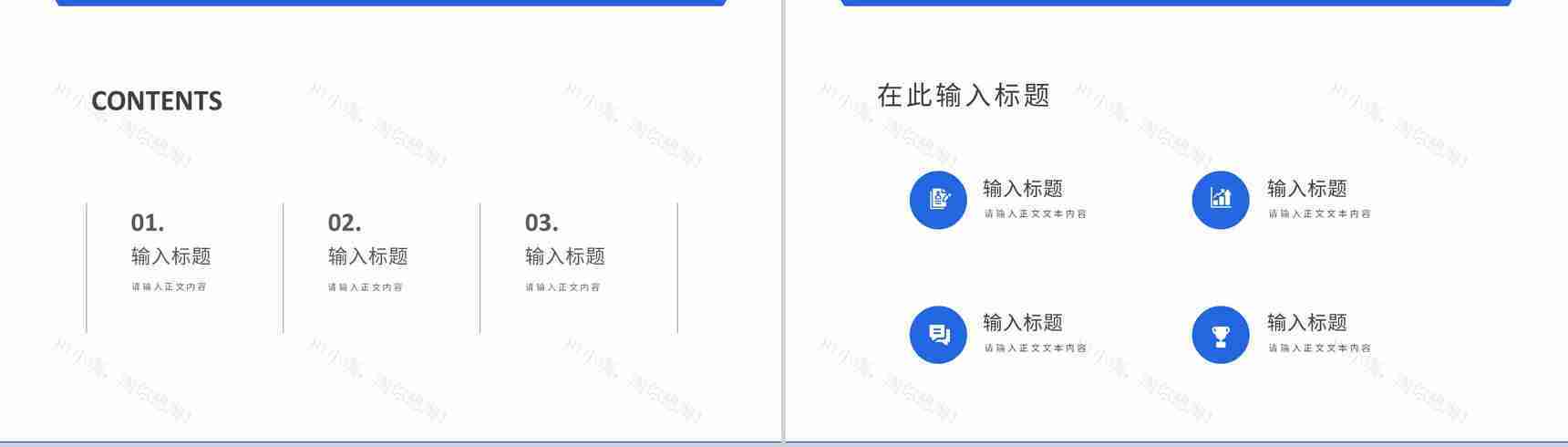 企业工作总结上半年年中总结工作汇报述职报告通用PPT模板-2