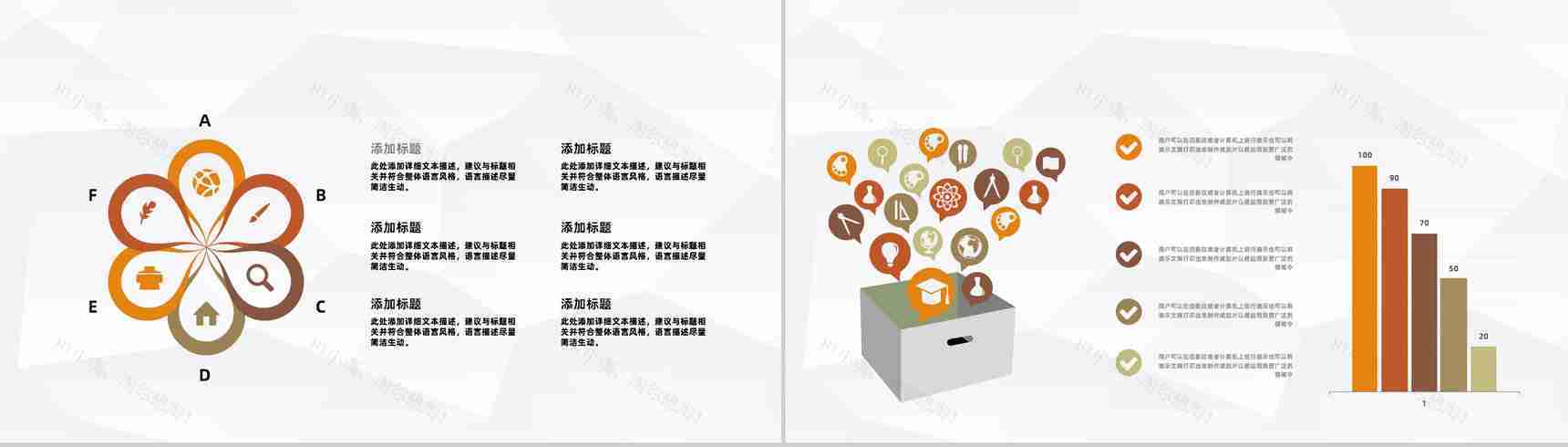 财务季度业绩报告总结数据分析金融投资理财管理PPT模板-9