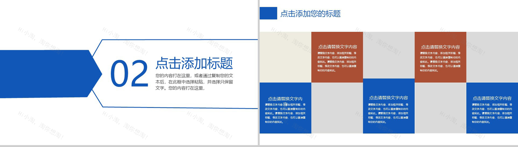 蓝色飘带企业商务工作总结PPT模板-5