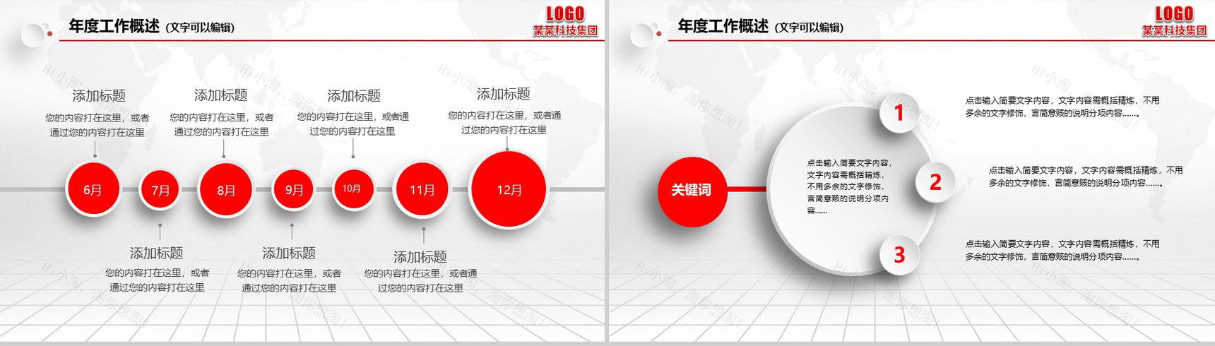 精美实用微立体年终工作总结汇报PPT模板-6