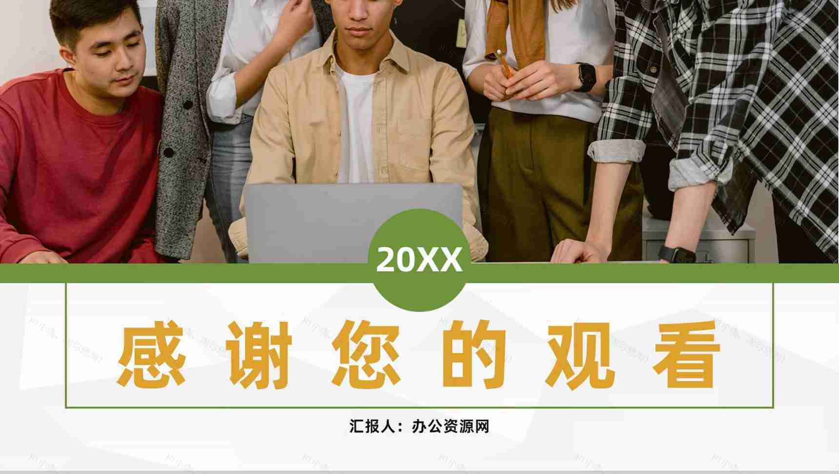 简约风格大学生创新创业路演计划大学生职业生涯规划总结PPT模板-11