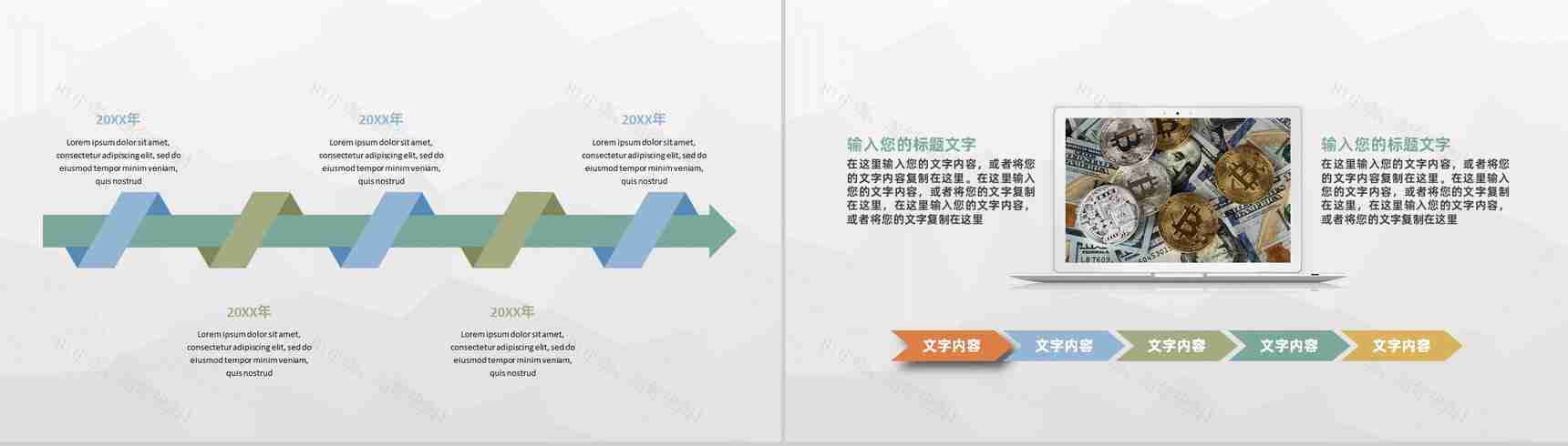 企业财务情况汇报演讲财务部门工作总结计划PPT模板-7