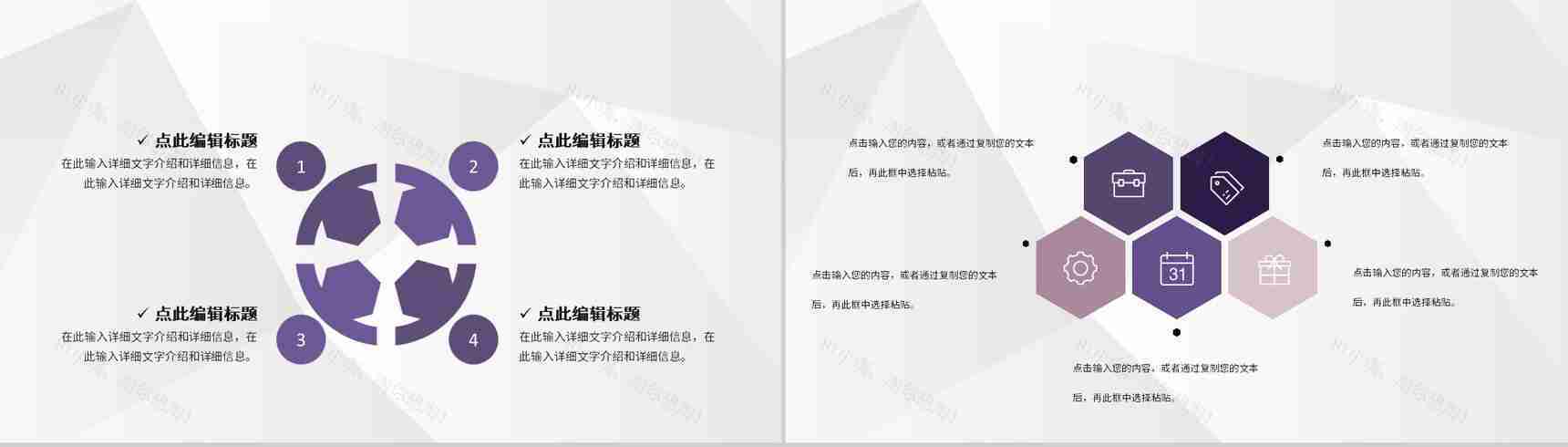 建筑工程专业应届毕业生建筑公司实习工作情况汇报PPT模板-7