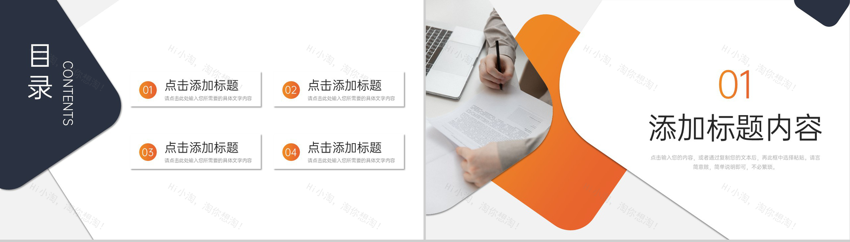 创意商务公司会议纪要项目工作总结PPT模板-2