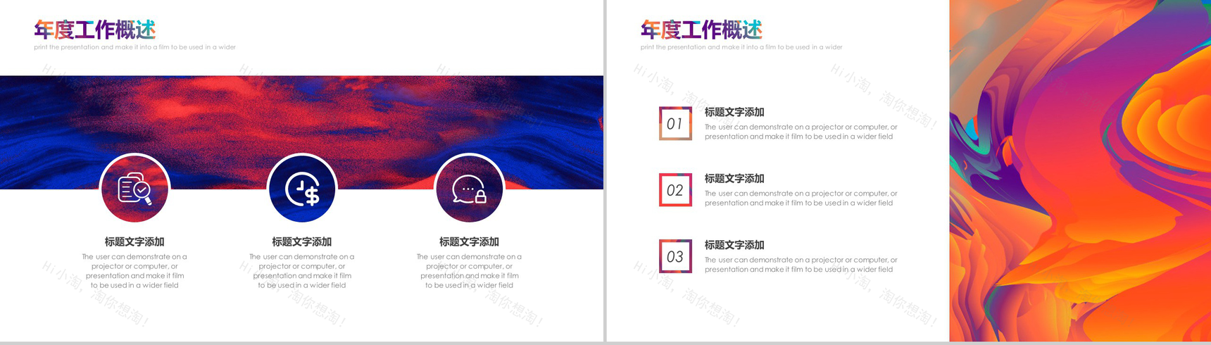 炫彩油画风年终总结报告PPT模板-3