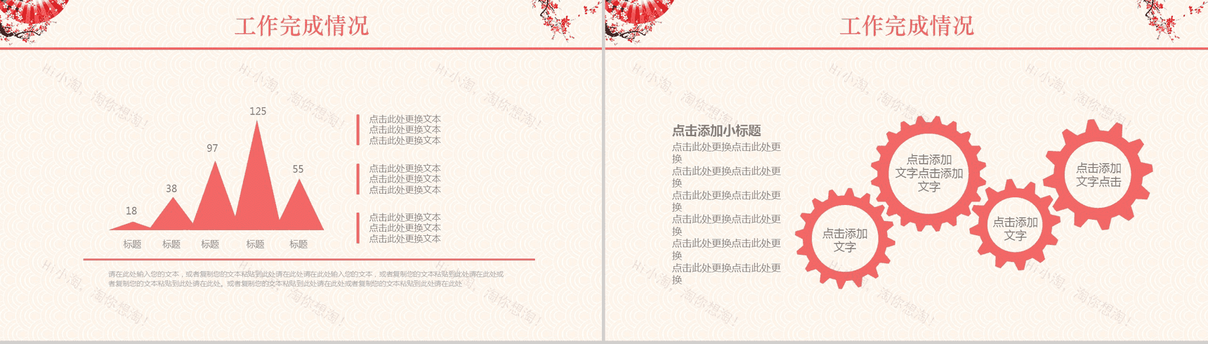 大气唯美小清新文艺个人实习转正述职报告总结PPT模板-7