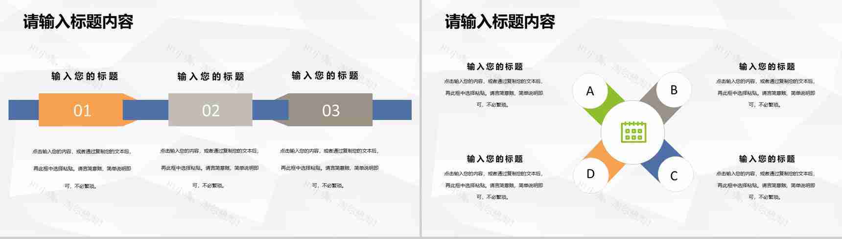 企业人事部年度工作总结计划人事工作成果汇报PPT模板-5