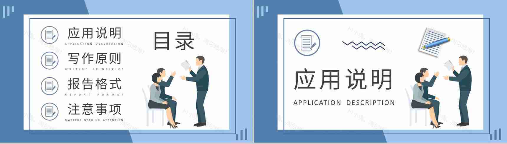 企业高层领导工作管理引咎辞职报告范文总结PPT模板-2