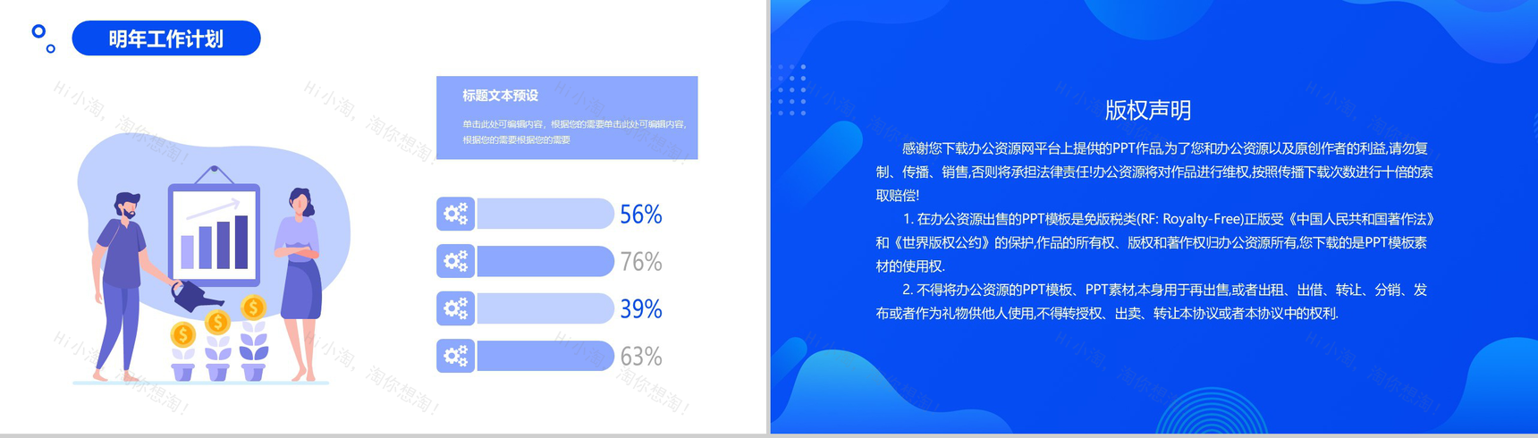 蓝色扁平化设计年终总结汇报通用PPT模板-12