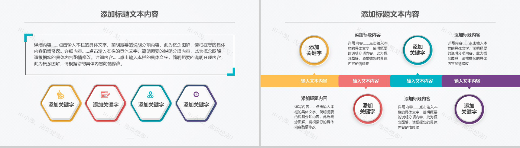 商务简约实用个人年终总结工作计划汇报PPT模板-4