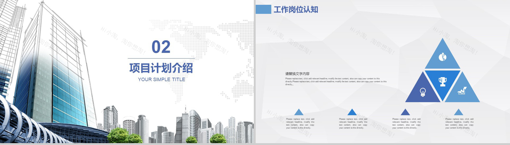 简洁商务城市规划建设宣传汇报总结PPT模板-5