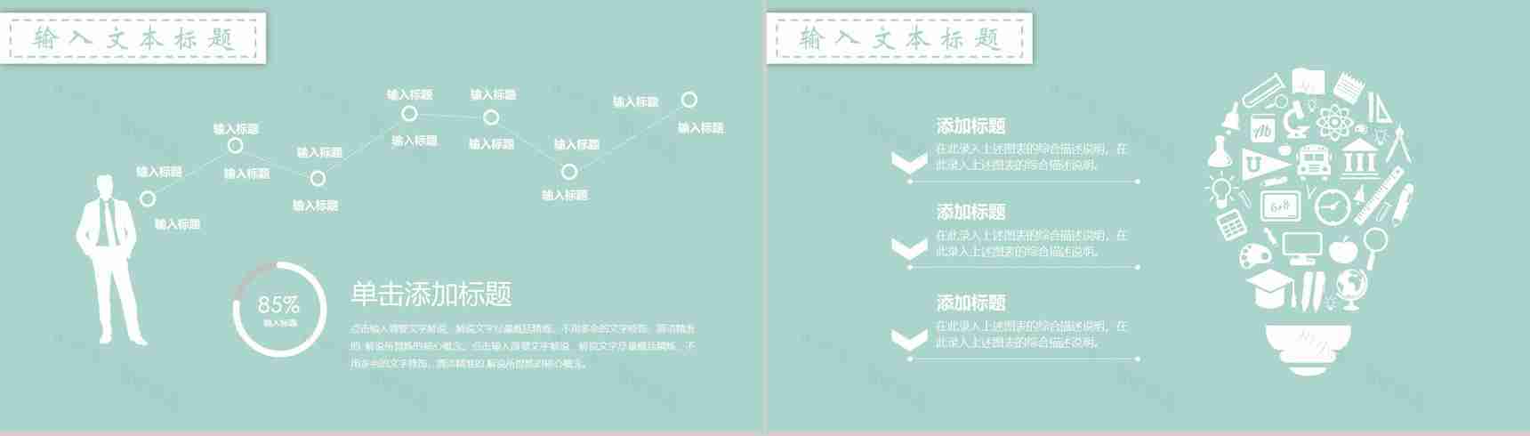 你好夏天计划总结工作汇报PPT模板-9