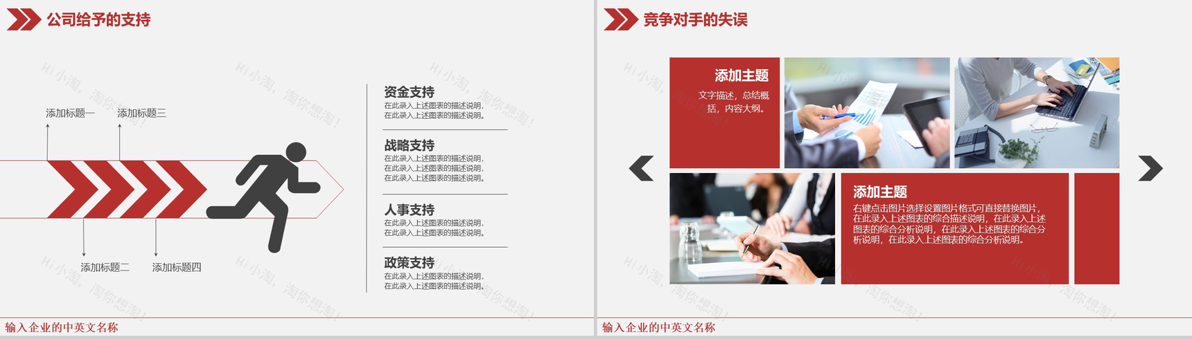 极致简约风商务个人工作总结汇报PPT模板-7