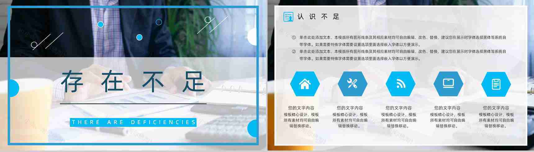 微立体简约商务金融科技类工作总结汇报PPT模板-9