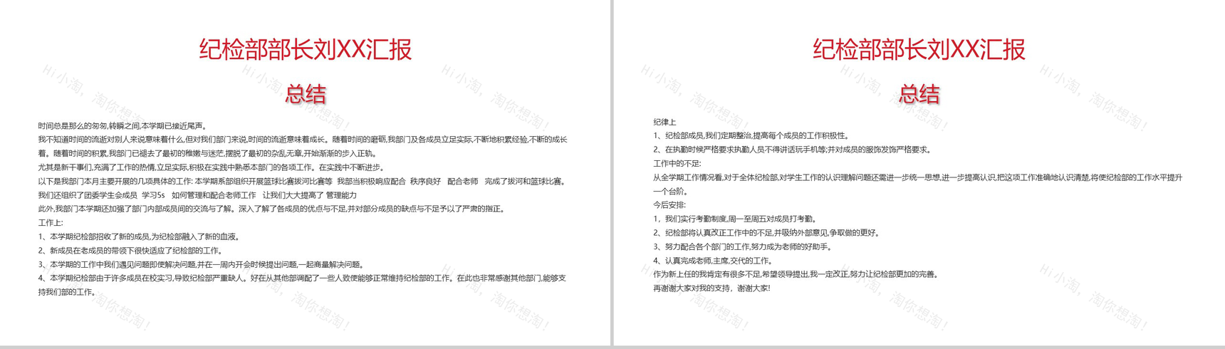 时尚大气电气技术系团委学生会工作总结PPT模板-5