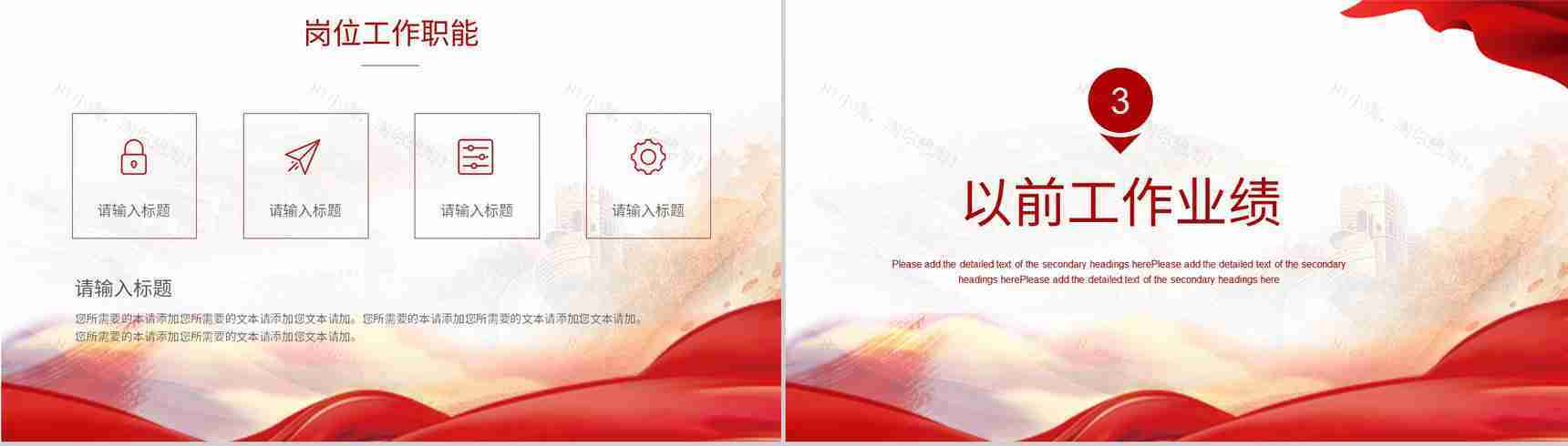 团支部书记换届选举流程推荐意见工作汇报专用PPT模板-6