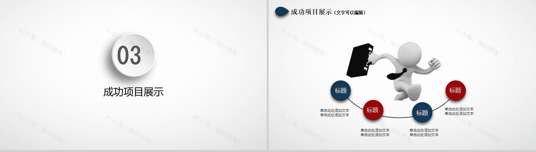 年度教学工作总结汇报PPT模板-9