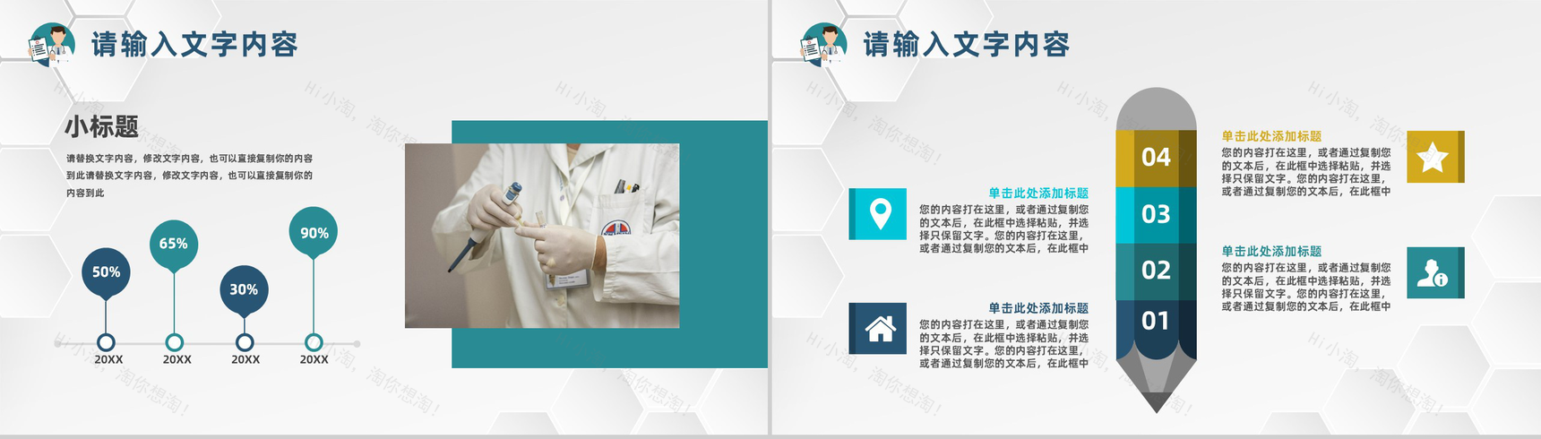 QC品管圈医疗科室医生护士课题研究工作总结汇报PPT模板-9