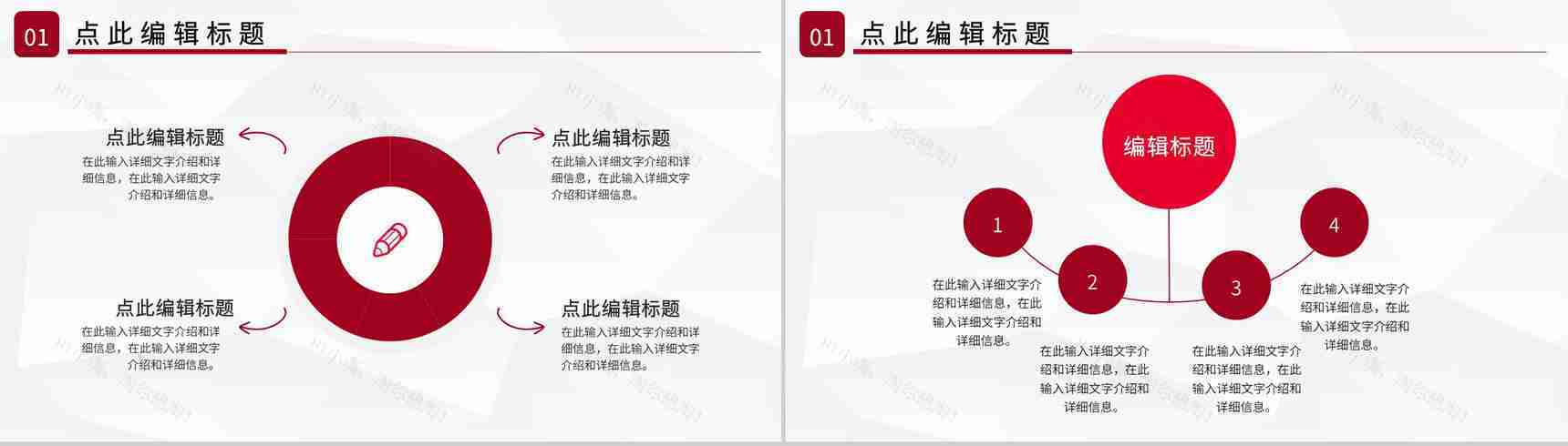 实用商务公司部门早会演讲稿例会工作情况汇报PPT模板-3
