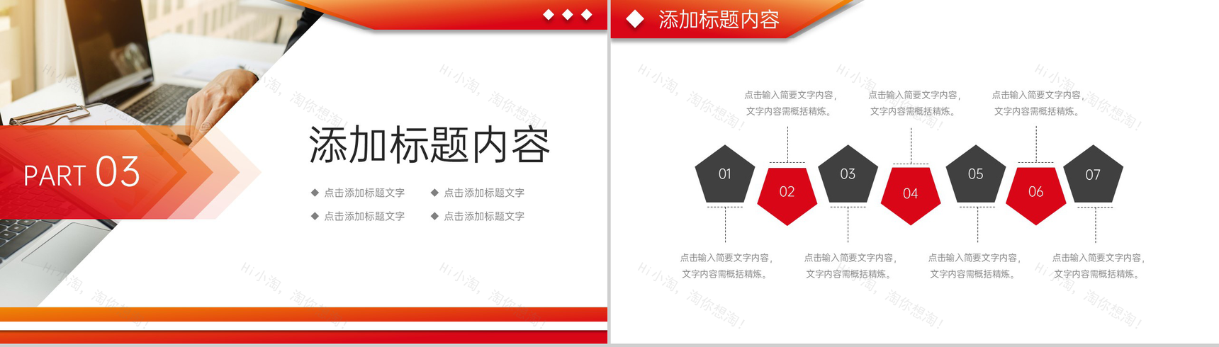 橙红渐变竞品分析报告营销工作总结PPT模板-7