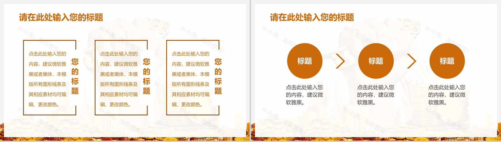 橘黄色简约金融理财投资PPT模板-4