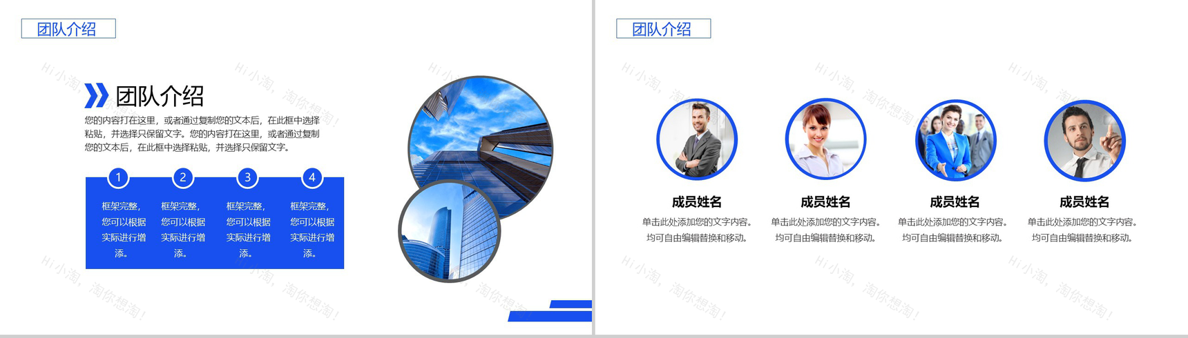 蓝色商务风格企业宣传商业汇报书PPT模板-3