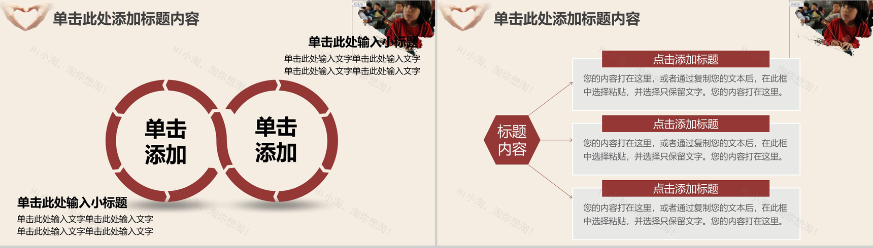 简约大气关爱留守儿童爱心公益工作宣传报告PPT模板-15