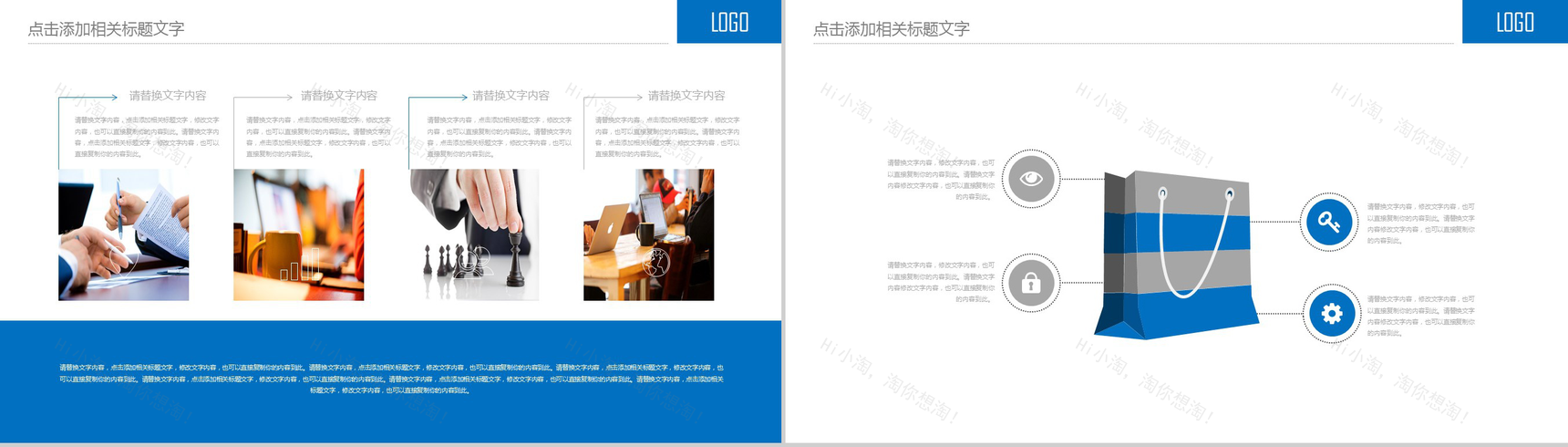 工作年终总结通用商务年会PPT模板-7