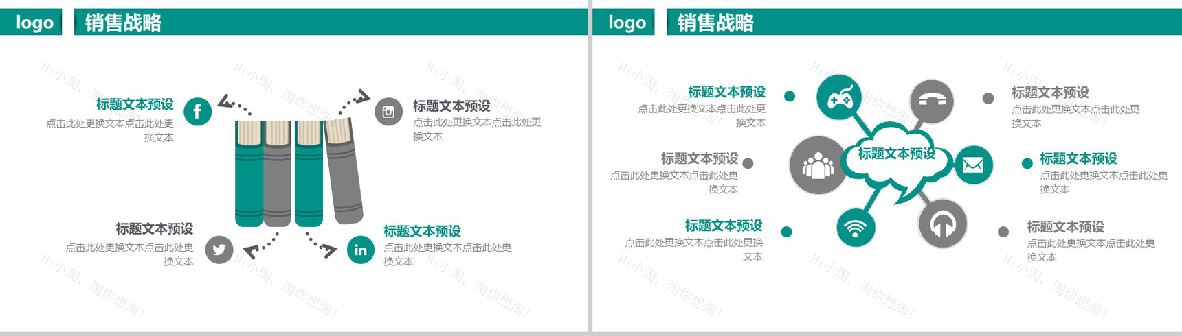 世界爱牙日关爱牙齿从心开始主题PPT-4