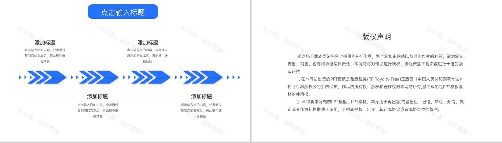 简约教师网课教学总结工作计划汇报PPT模板-10