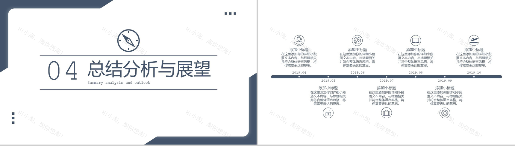 商务风都市商业建筑工作总结汇报PPT模板-10