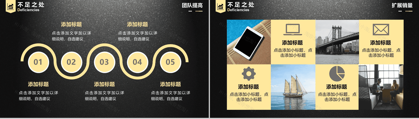 黑色大气震撼商业工作汇报PPT模板-14