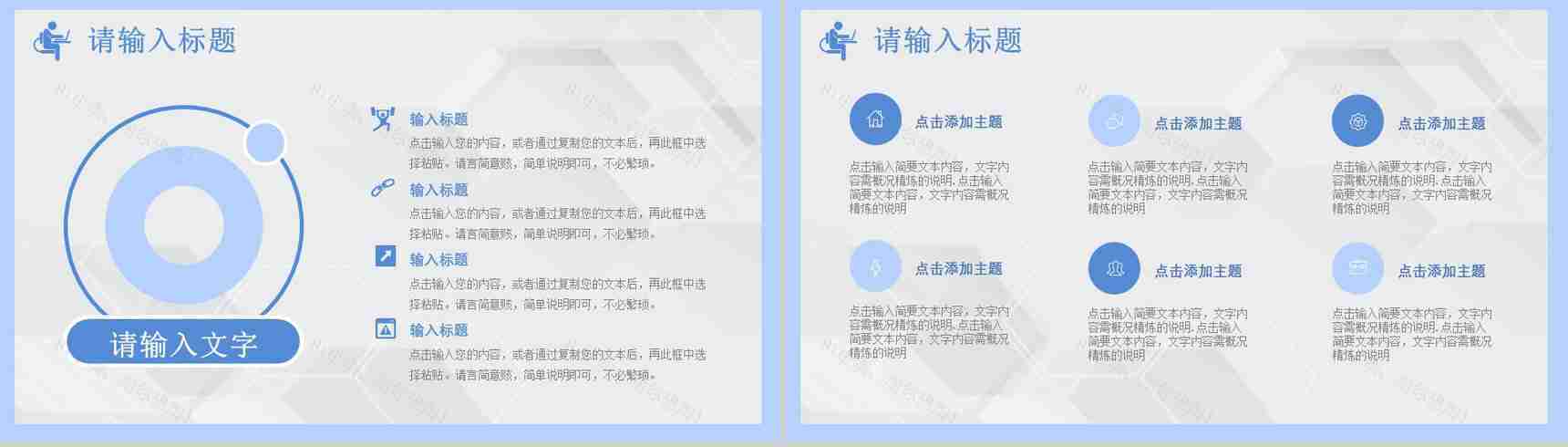 医疗医药行业工作汇报计划PPT模板-7