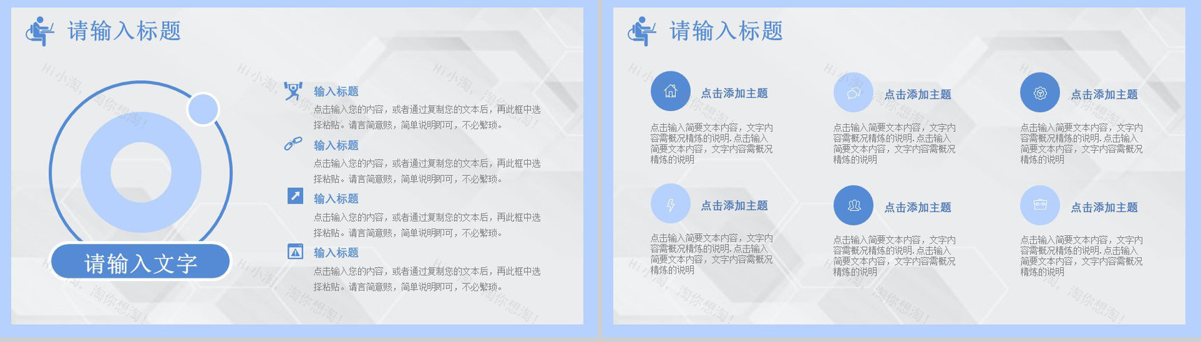 医疗医药行业工作汇报计划PPT模板-7