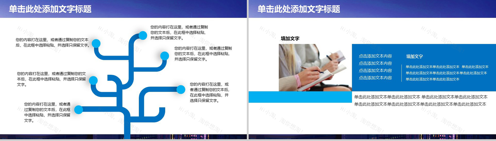 商务风工商银行工作汇报PPT模板-13