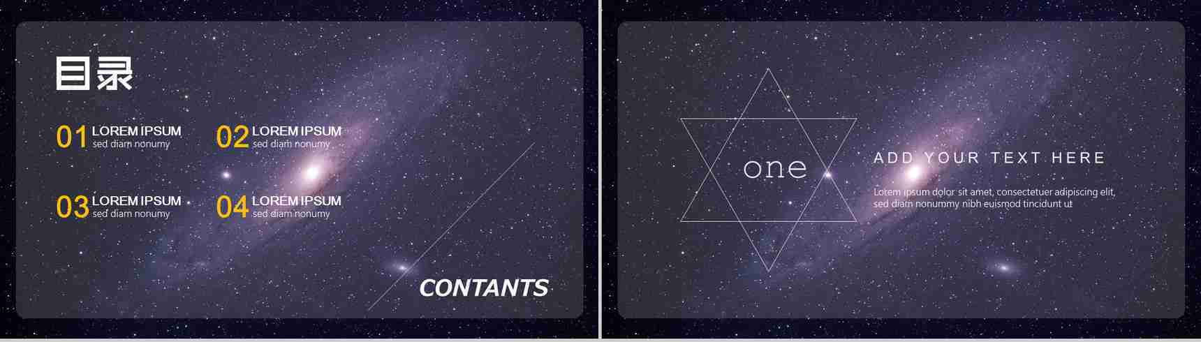 黑底星空年终总结汇报商务融资PPT模板-2