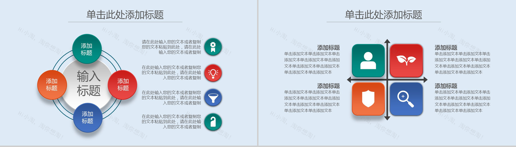 清新创意新学期新梦想开学典礼汇报总结PPT模板-11