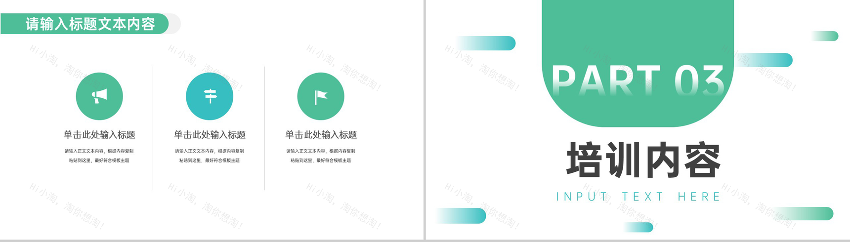 保险公司入职培训演示PPT-6