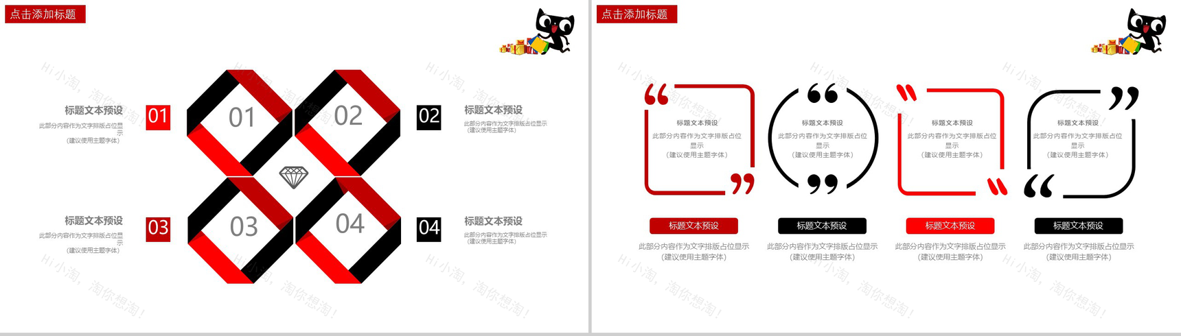 个性创意决战双十一活动策划PPT模板-3