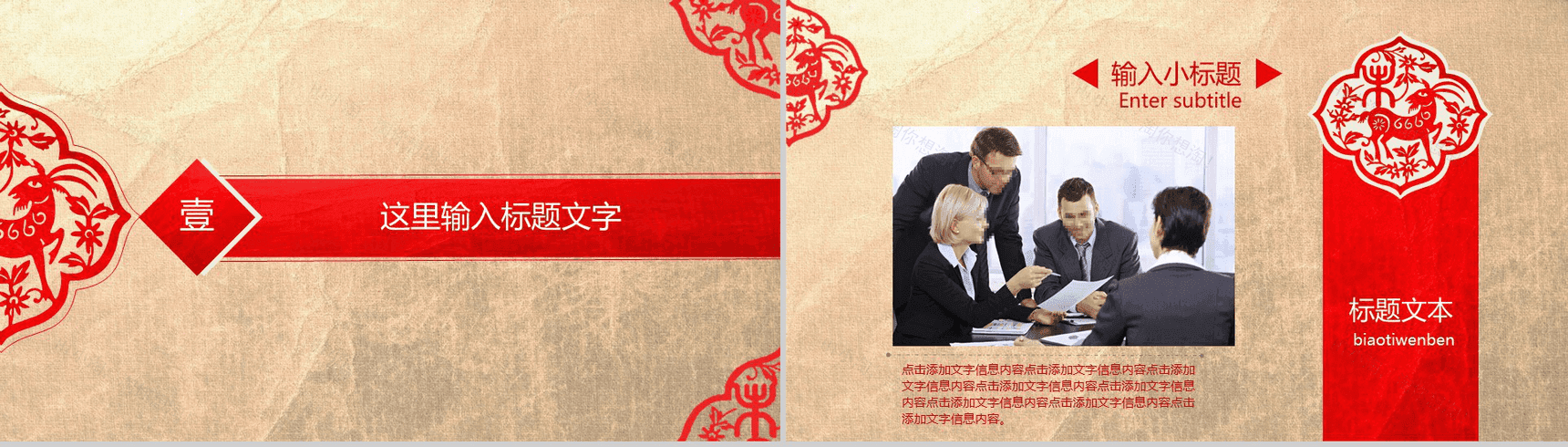 中国红剪纸风格工作汇报项目总结动态PPT模板-3