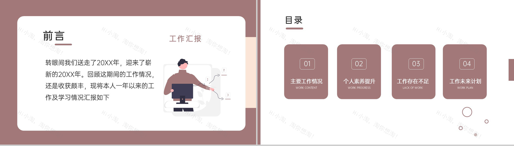 棕色扁平化财务部门出纳工作年终总结未来计划PPT模板-2