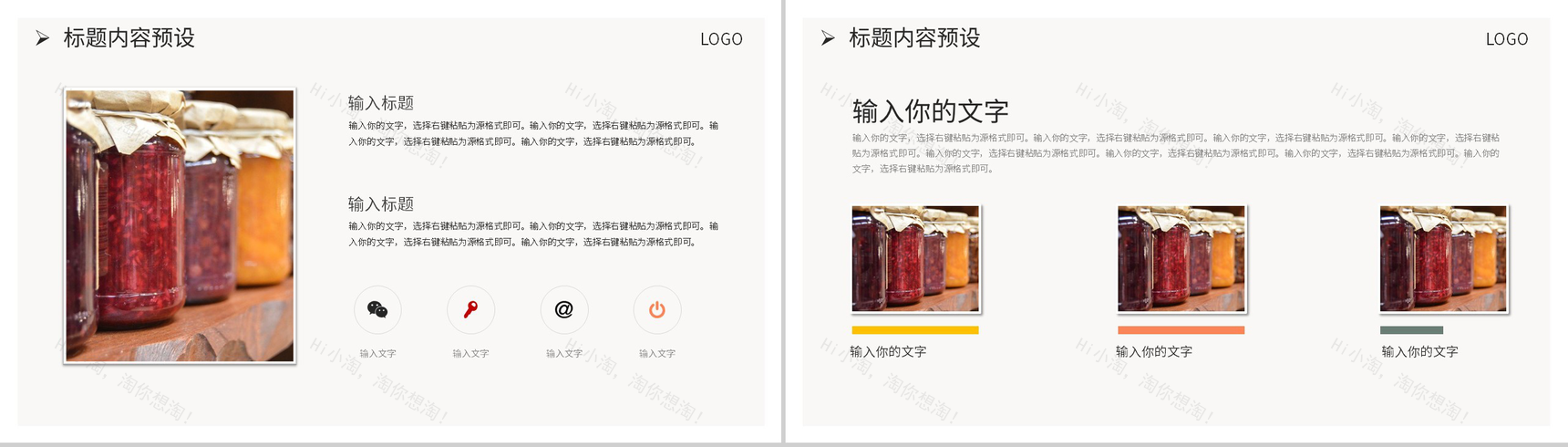 安全重于泰山食品安全工作汇报PPT模板-3