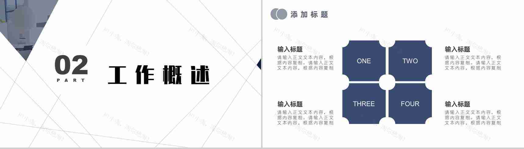 大气简约风公司企业年终工作总结报告PPT模板-5
