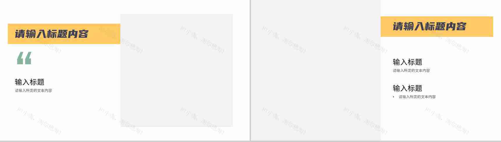 采购计划总结成本分析报告采购降价谈判技巧学习PPT模板-6