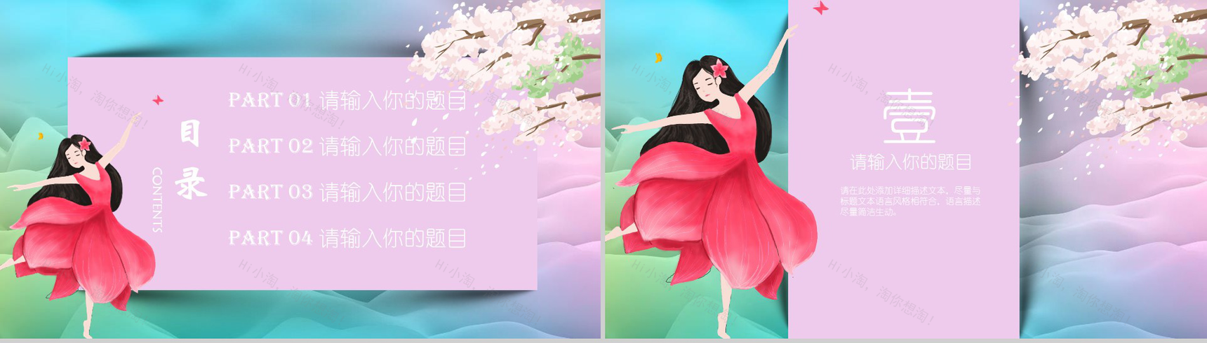 2019你好春天新年计划总结汇报PPT模板-2