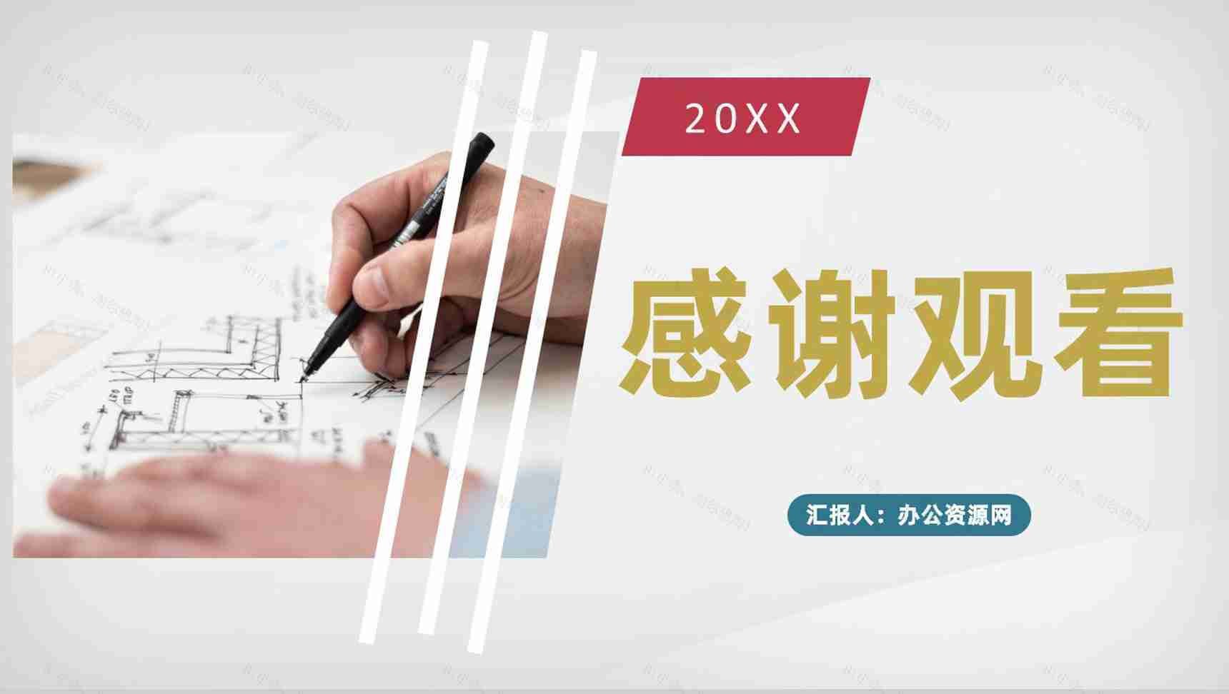 建筑工地负责人施工进展工作汇报施工情况总结PPT模板-11